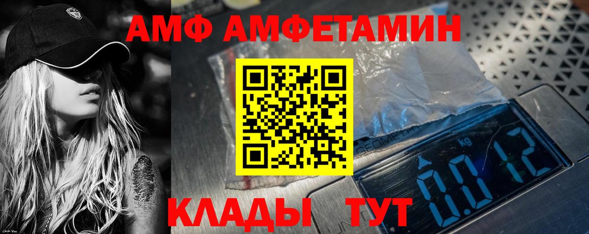 Amphetamine 97% Курчалой