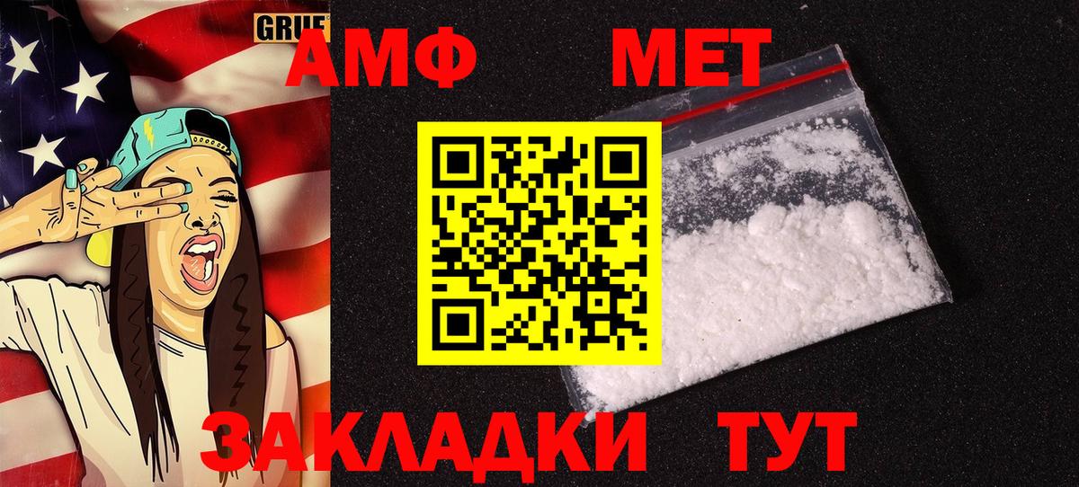АМФЕТАМИН  Вход с VPN  Курчалой  Амфетамин 98% 