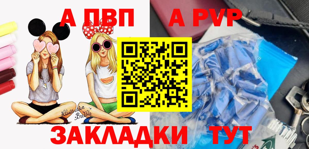 Alpha PVP VHQ  Вход с VPN  Курчалой  Альфа ПВП СК 