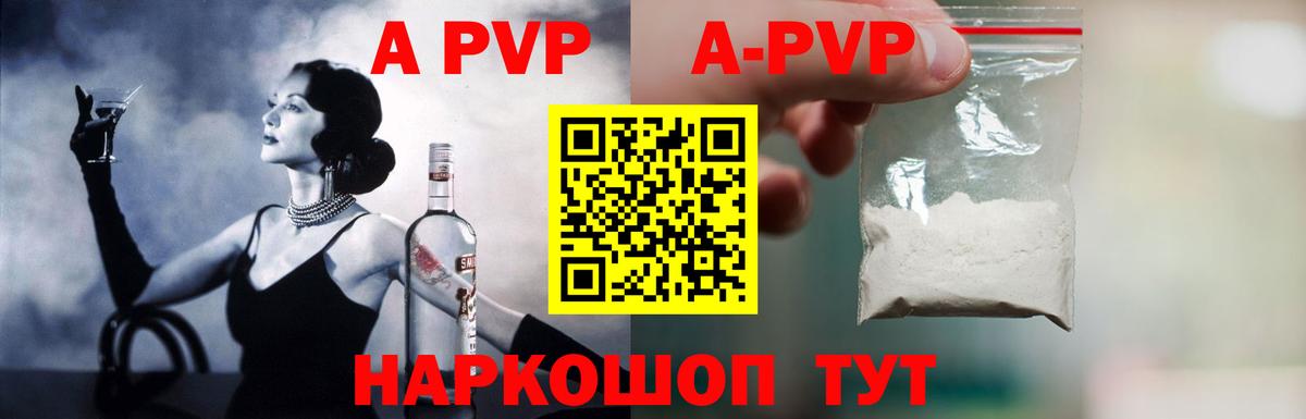 Alpha-PVP VHQ Курчалой