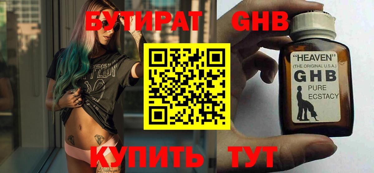 Бутират оксана  Вход с VPN  Бутират  Курчалой 