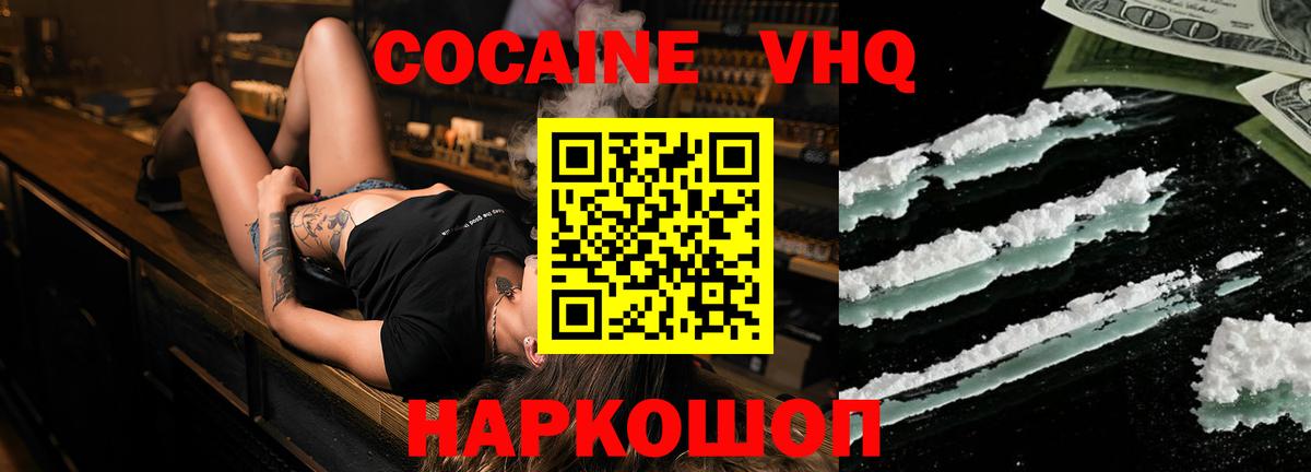 Cocaine Колумбийский  Cocaine  Курчалой  Вход с VPN  Кокаин VHQ 