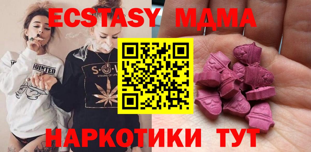 Экстази таблы Курчалой