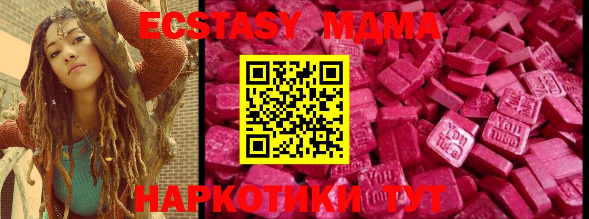 купить закладку  Ecstasy  Курчалой  ЭКСТАЗИ DUBAI  Вход с VPN  Ecstasy Philipp Plein 