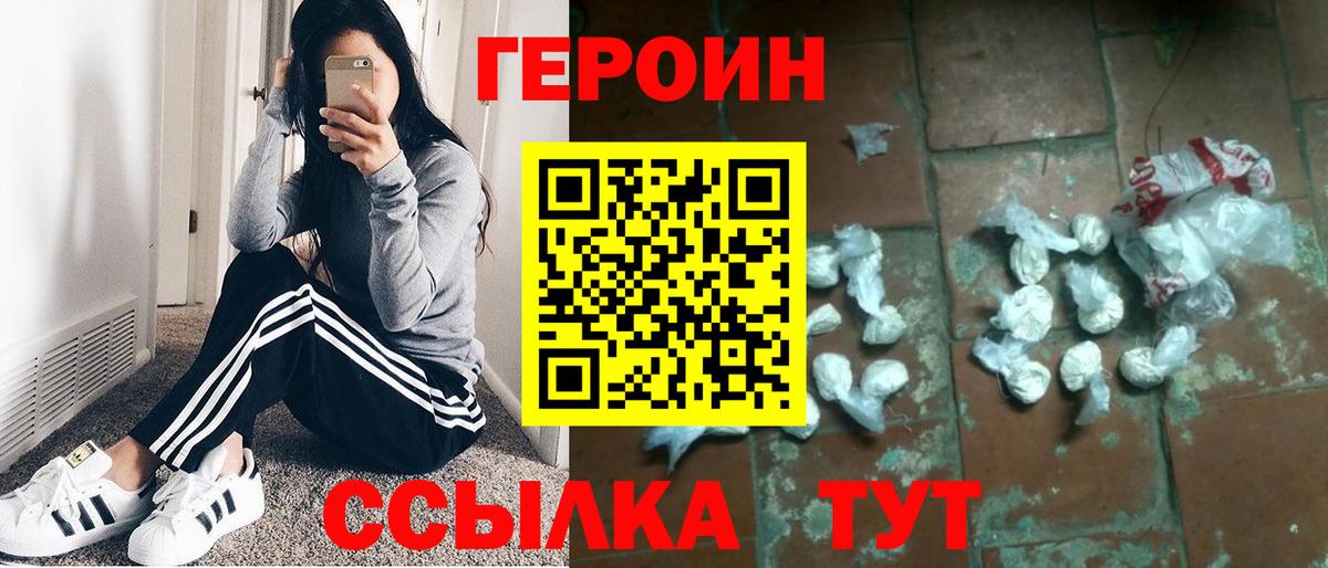 Курчалой  Героин Heroin  Вход с VPN 