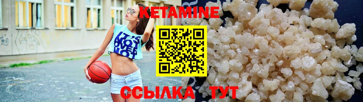 КЕТАМИН VHQ  Кетамин VHQ  Вход с VPN  Курчалой 