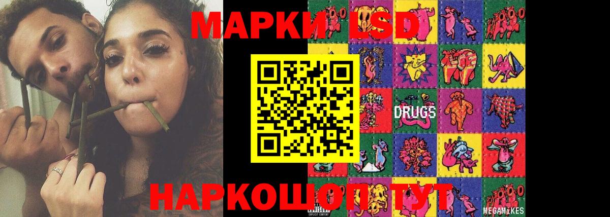 LSD-25 экстази  Вход с VPN  Лсд 25 экстази ecstasy  ссылка на мегу зеркало  Лсд 25 экстази ecstasy  Курчалой 