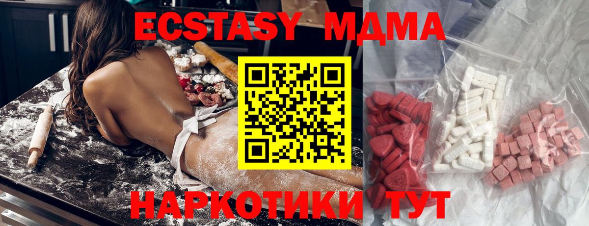 MDMA Molly  Вход с VPN  МДМА  MDMA VHQ  Курчалой 