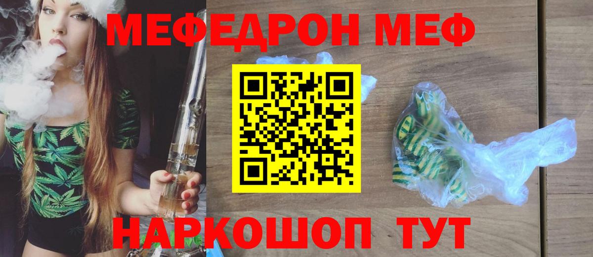 Курчалой  МЯУ-МЯУ мука  МЯУ-МЯУ mephedrone  купить наркотики цена  Вход с VPN  Меф 