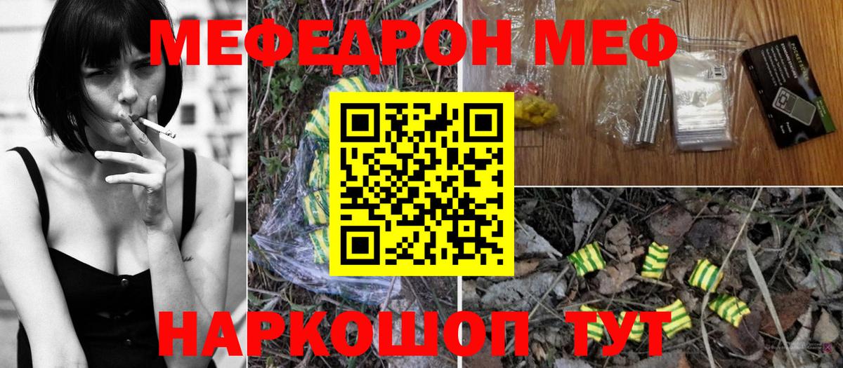 Меф мяу мяу  Курчалой