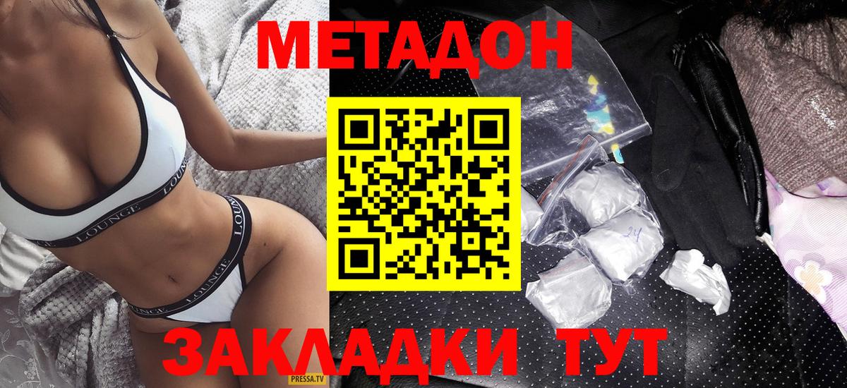 МЕТАДОН VHQ Курчалой