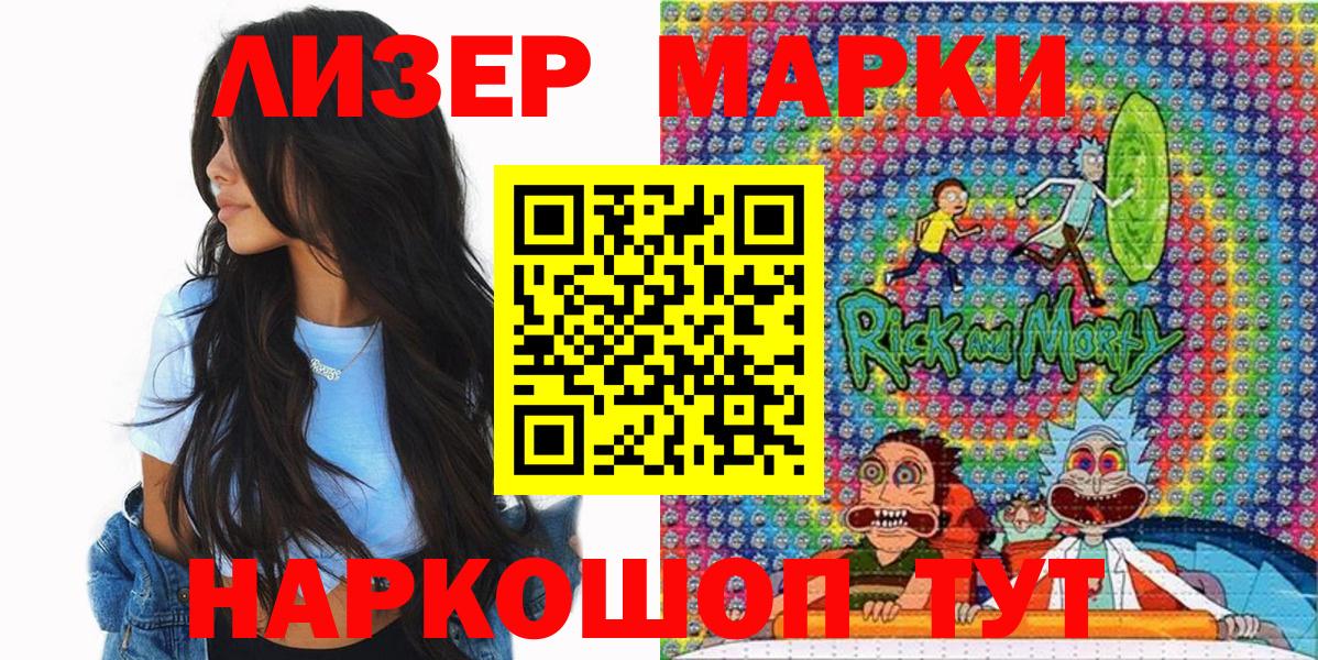 Марки 25I-NBOMe 1500мкг  Вход с VPN  Марки NBOMe  Курчалой 