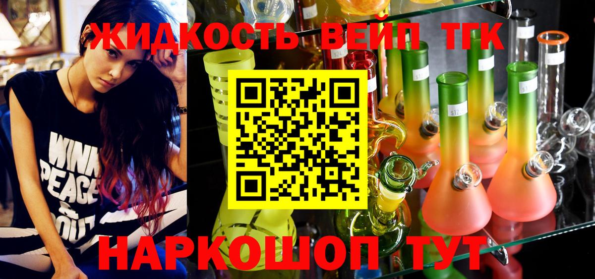 Курчалой  ТГК концентрат  Вход с VPN  Дистиллят ТГК THC oil 